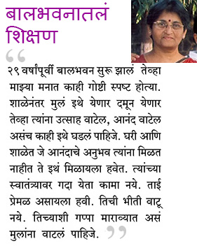 Article published in Vishranti magazine 2014