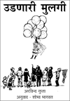 Flying girl