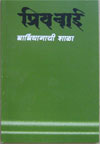 Priya Bai