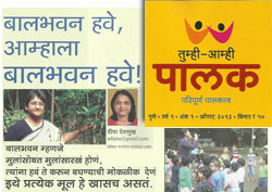 Magazine Tumhi-Amhi Palak